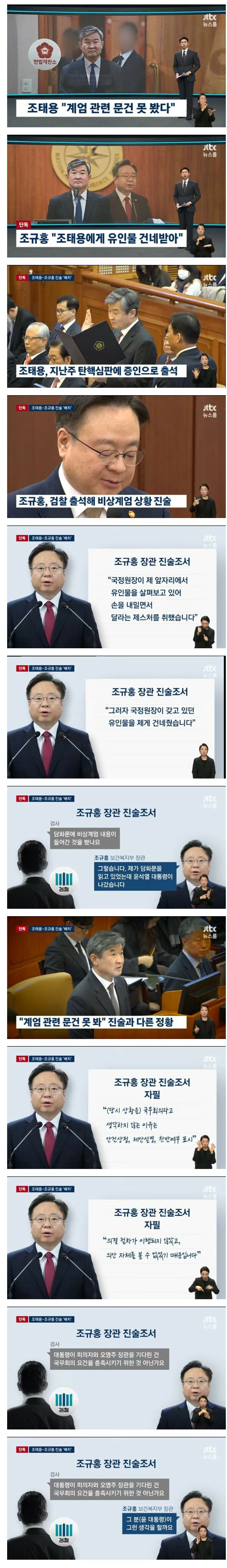 두놈 물먹이는 복지부 장관