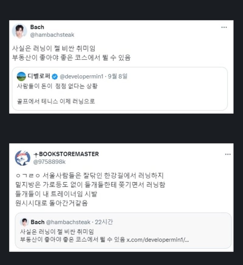 달리기는 비싼 운동입니다