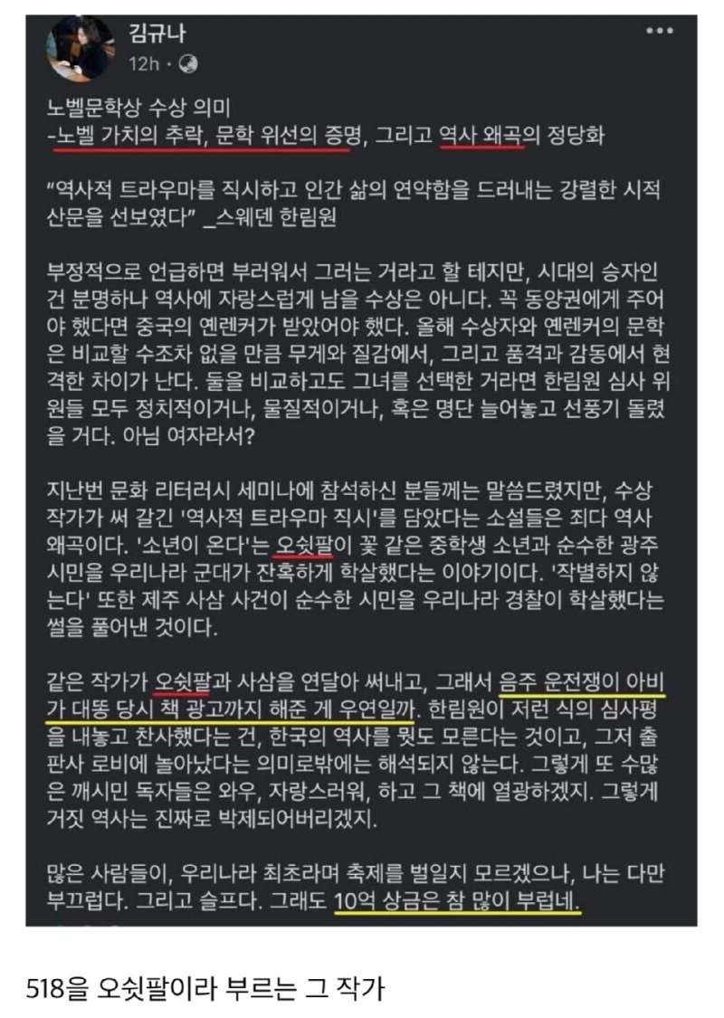 현타가 쌔게 온 김규나 작가. jpg