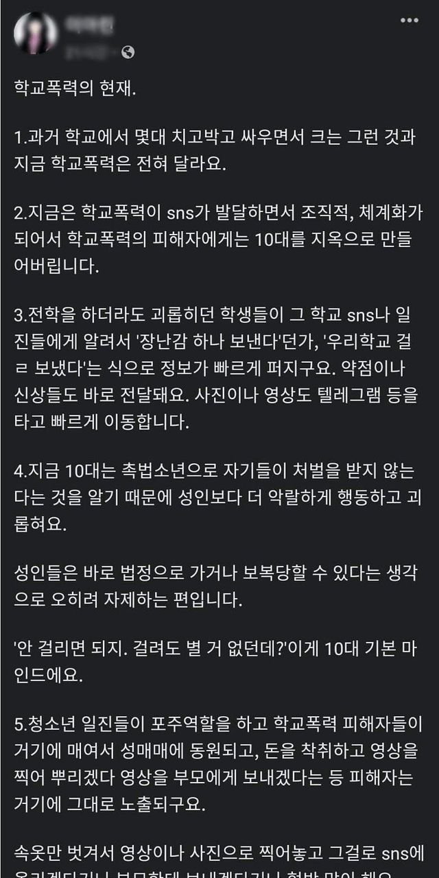 요즘 애들 학폭 수준....ㄷㄷ