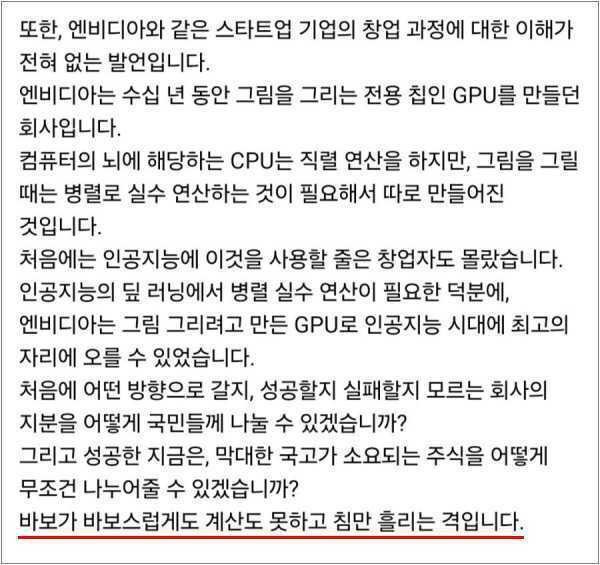 안철수는 ai 산업에 대해서 아는 게 없다