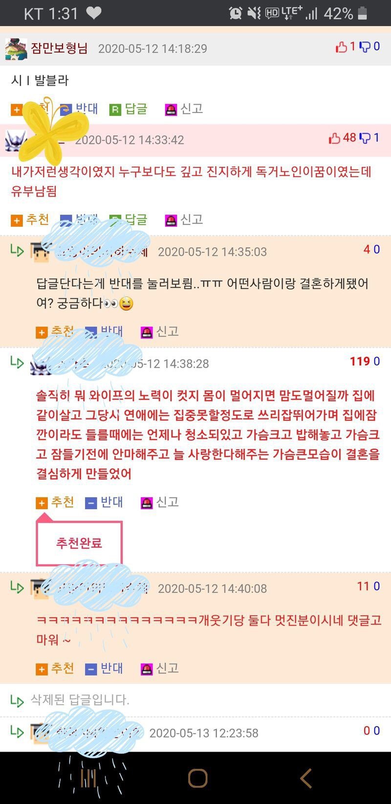 독거노인이 꿈이었던 웃대인