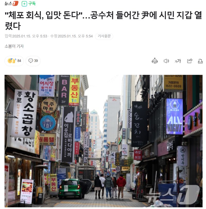 경제 활성화에 기여한 윤수괴