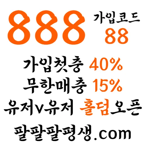 ●●●●●10년 무사고 메이저 888●●●●●