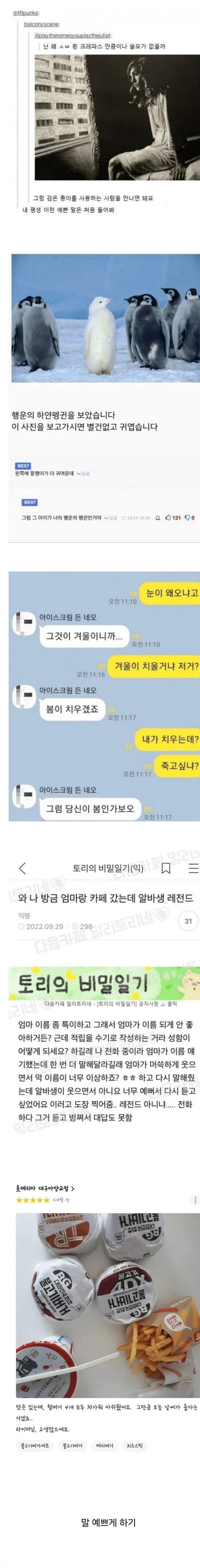 수록 희귀해지는 재능