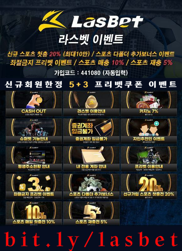 ◙ 라스벳(LasBet) ◙ 인기 쩌는 곳 ◙ 신규회원한정 5+3 프리벳쿠폰 이벤트 ◙ 신규첫충 20% ◙ 매충 10% ◙