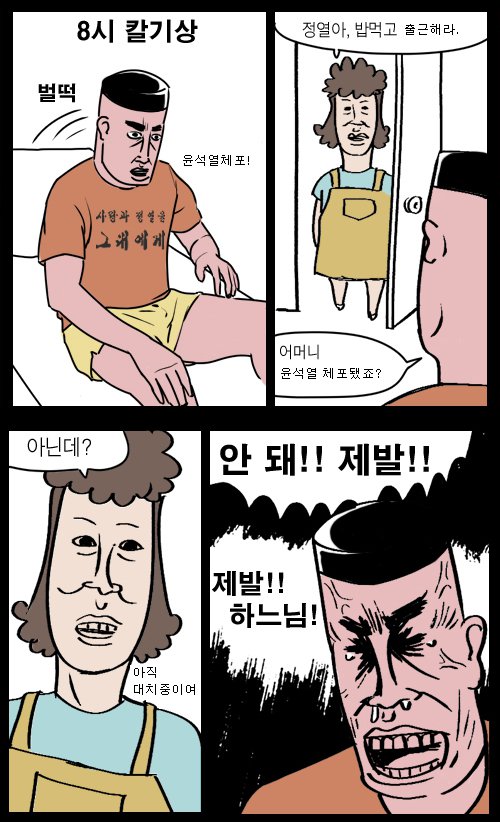 요즘 시국에 이 짤이 안 보이길래 그림판으로 대충 만들어 봤습니다.jpg