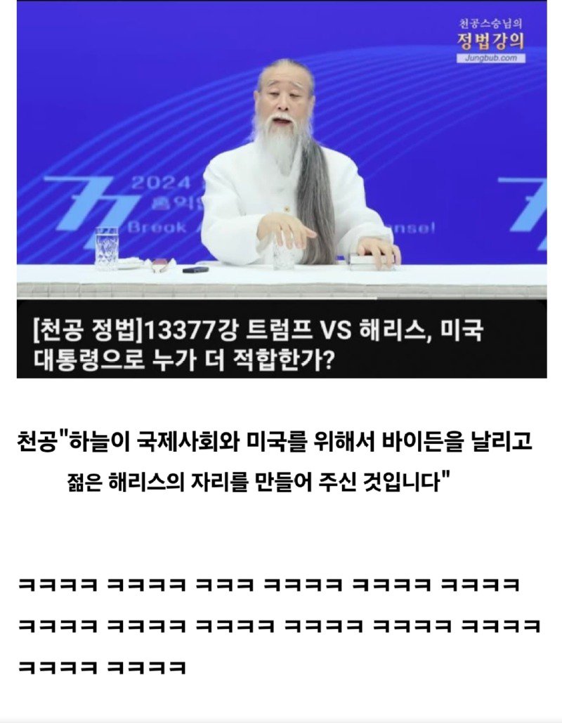 굥은 이걸 철석같이 믿고 있었을 듯