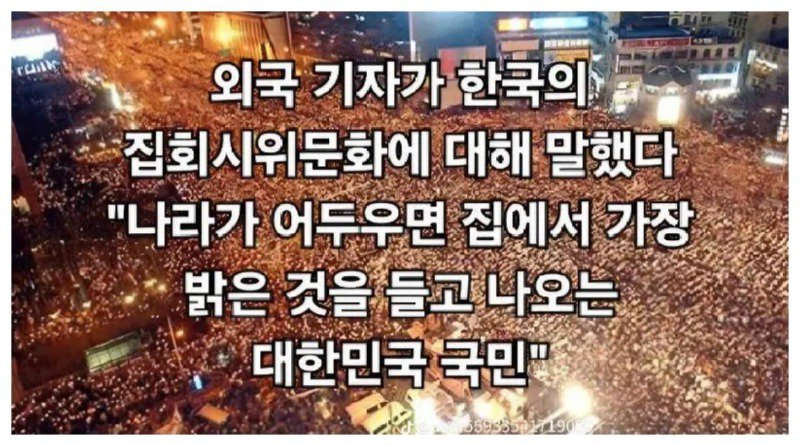 외국기자가 한국의 집회시위문화에