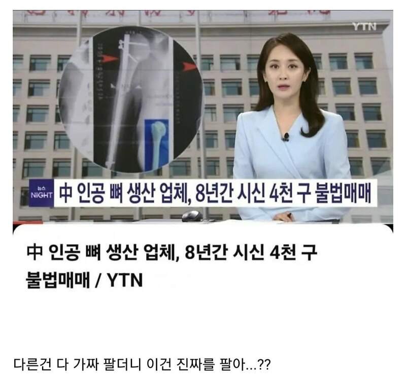 짝퉁아닌 진품을 팔아 논란인 중국