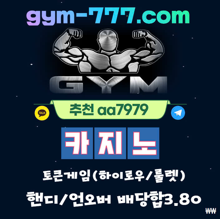 ❌GYMCASINO ‍❌친구에이전시 ‍❌GYMSLOT ‍❌먹튀안전GYM ‍❌짐벳 ‍❌텔AGY7979 ‍❌gym-77.com ‍❌GYM ‍❌먹튀검증GYM ‍❌구글검색 ‍❌GYM벳 ‍❌리버풀쿠보영입