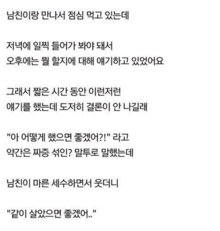 아 어떻게했으면 좋겠어!?