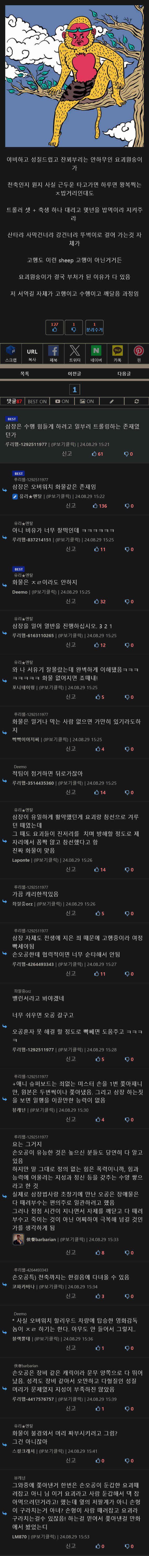 서유기는 사실 손오공의 도닦는 여행임