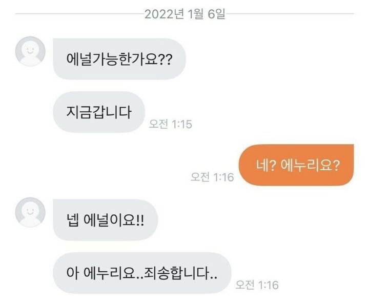 혹시 에널 가능한가요..???