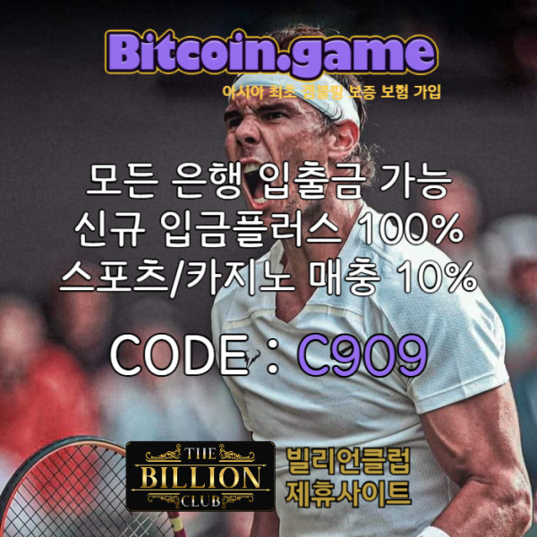 ▶▷▶▷[BITCOIN.GAME] 원화입금 가능한 암호화폐 카지노 비트코인게임 ◀◁◀◁ #김광현