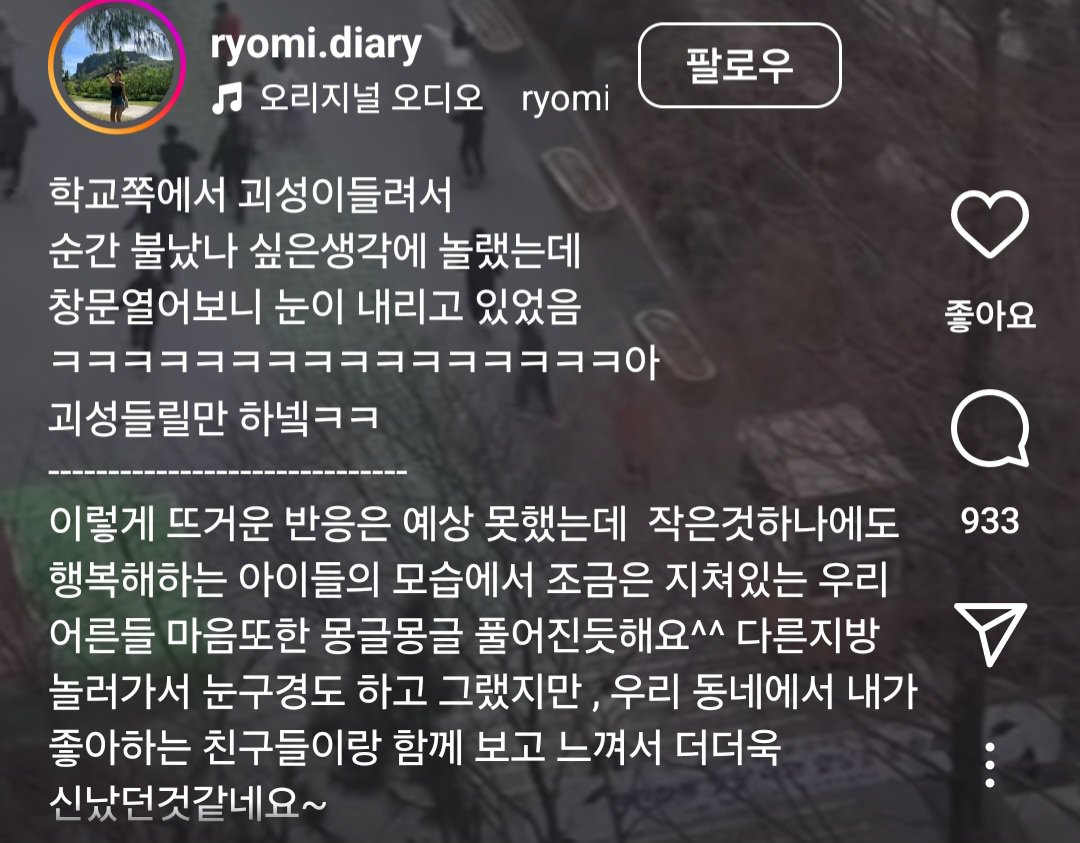 부산지역 학생들이 괴성을 지르며 뛰쳐나간 일