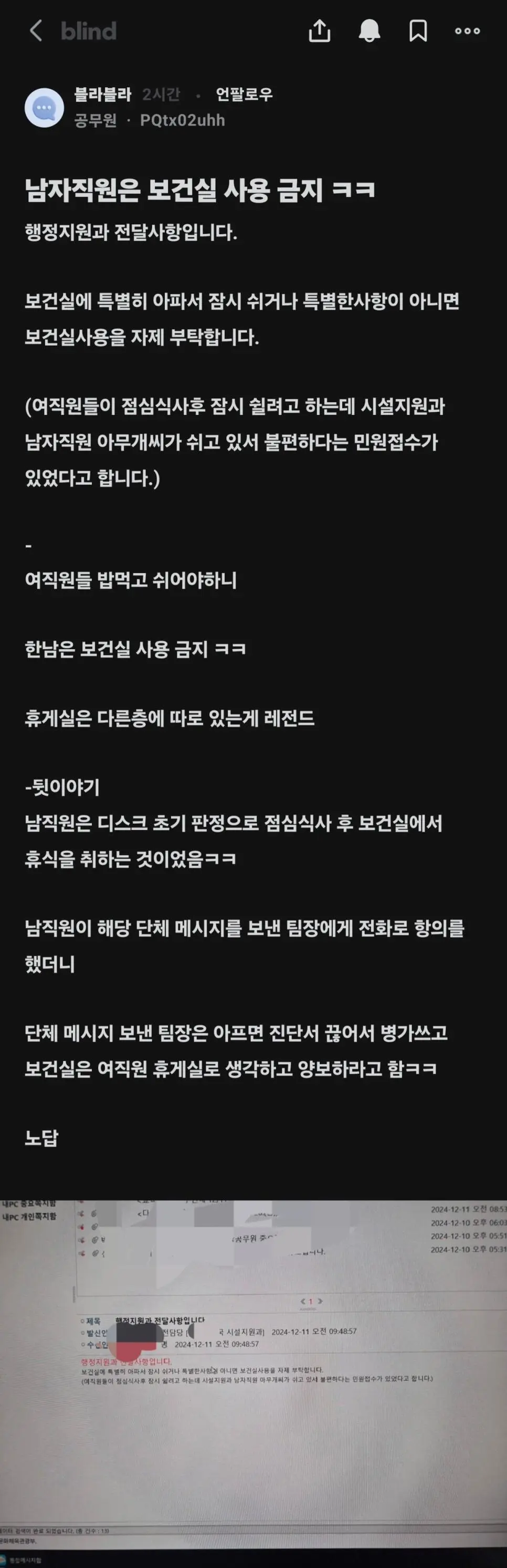 남자 공무원 보건실 사용금지 더쿠 반응 ㄷㄷㄷ