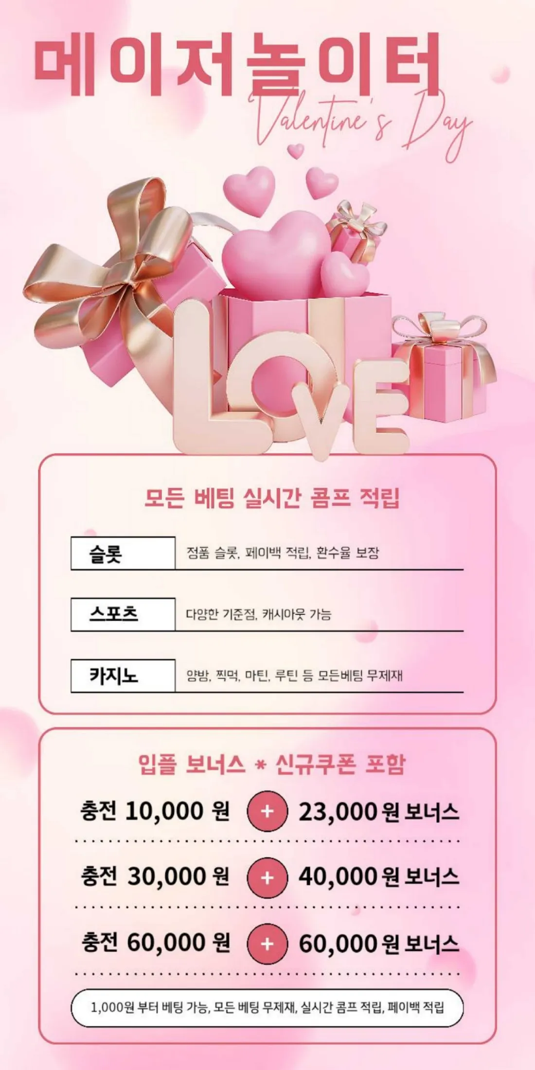 롤링 100% // 가입쿠폰, 입플혜택 // 무제제 메이저