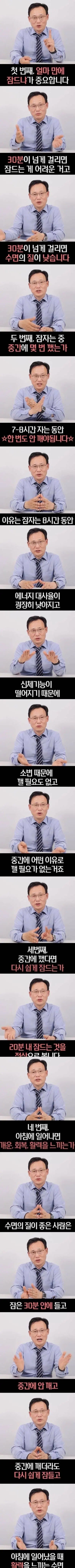 수면 전문가가 이야기하는 수면의 질 테스트