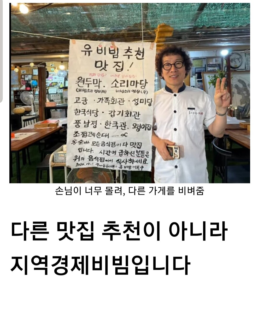 비빔대왕 유비빔씨 근황