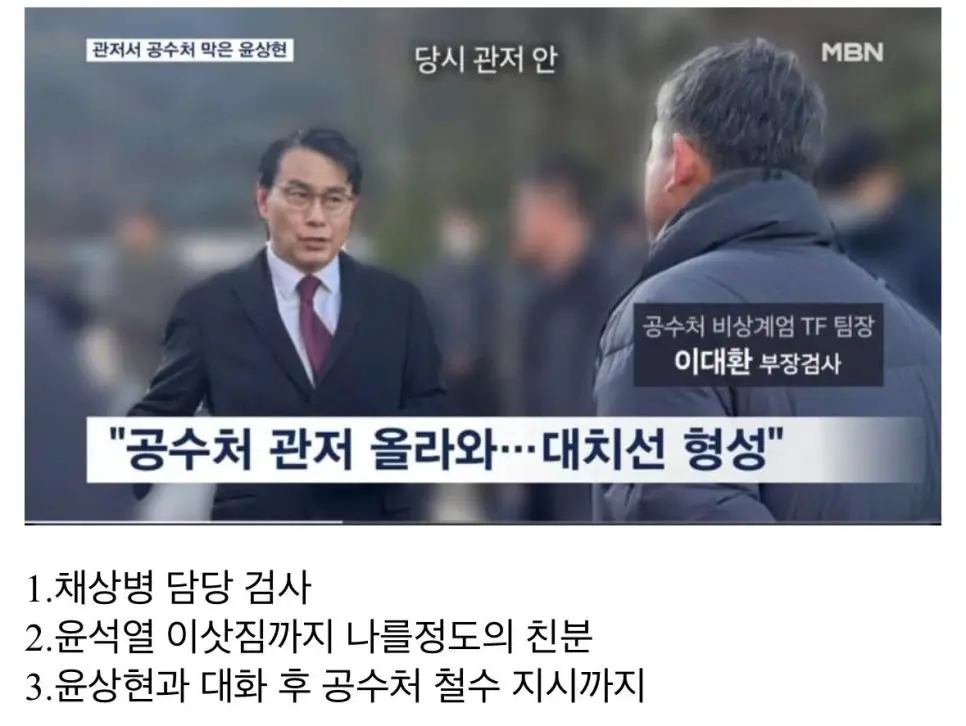 느낌이 쎄한 공수처