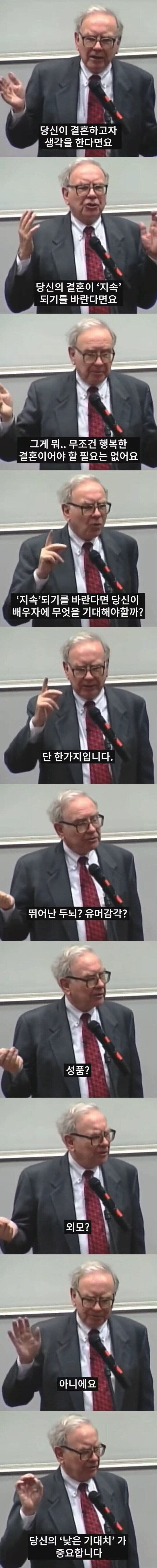 결혼 생활에 필요한 단 한 가지