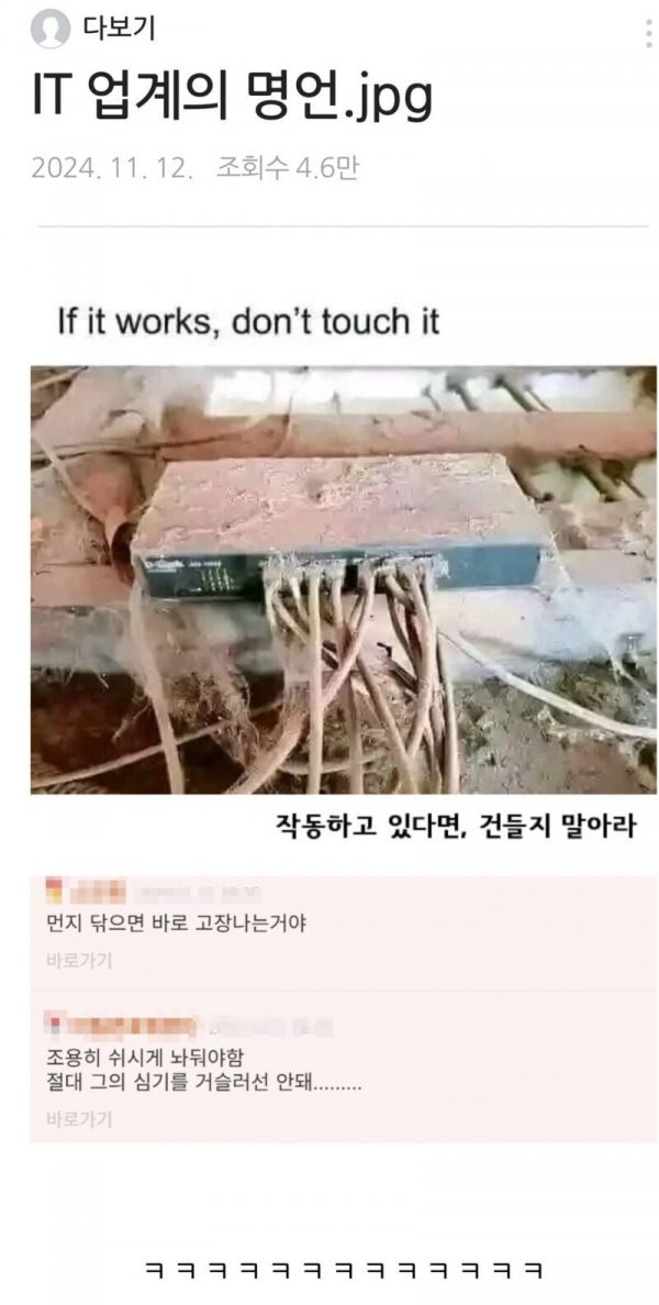 잘못건들이면 간다.png