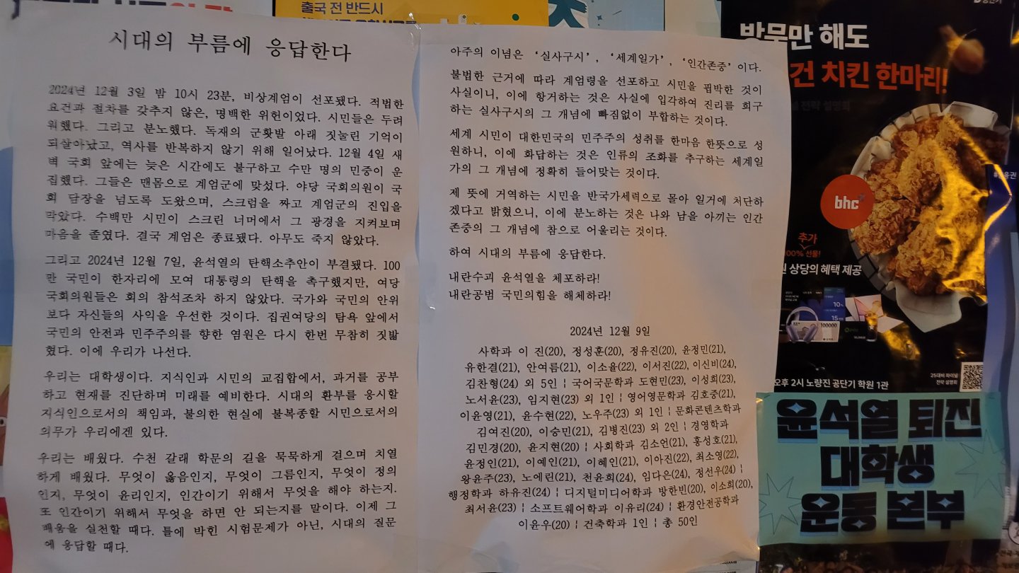 아주대 대자보 두개 그리고 1인 시위