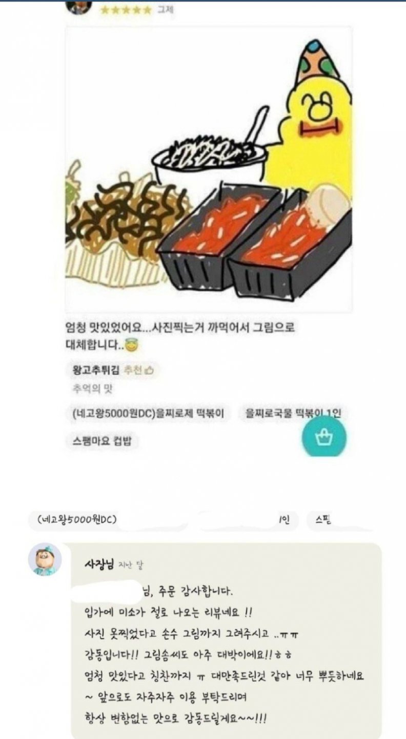 사진 찍는 걸 깜빡한 배민 리뷰어.jpg