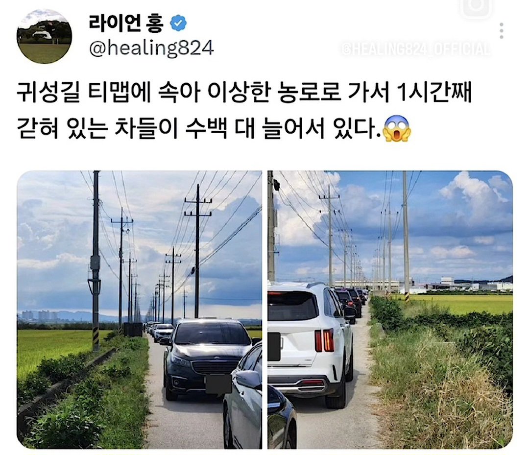 티맵의 차량분산기능