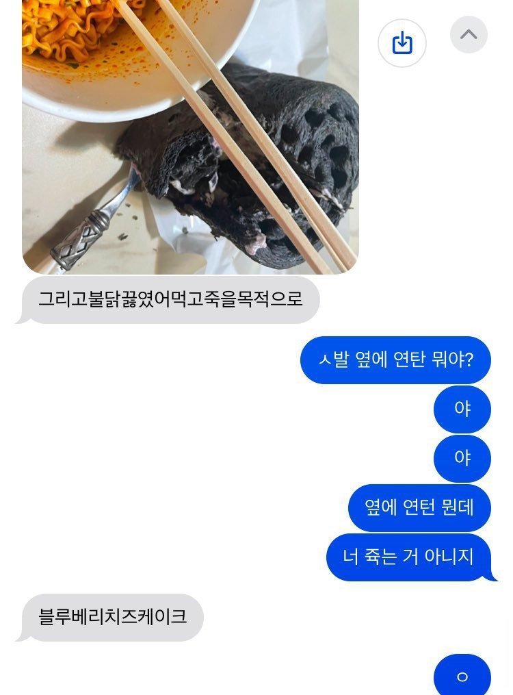 페메보고 화들짝 놀란 친구