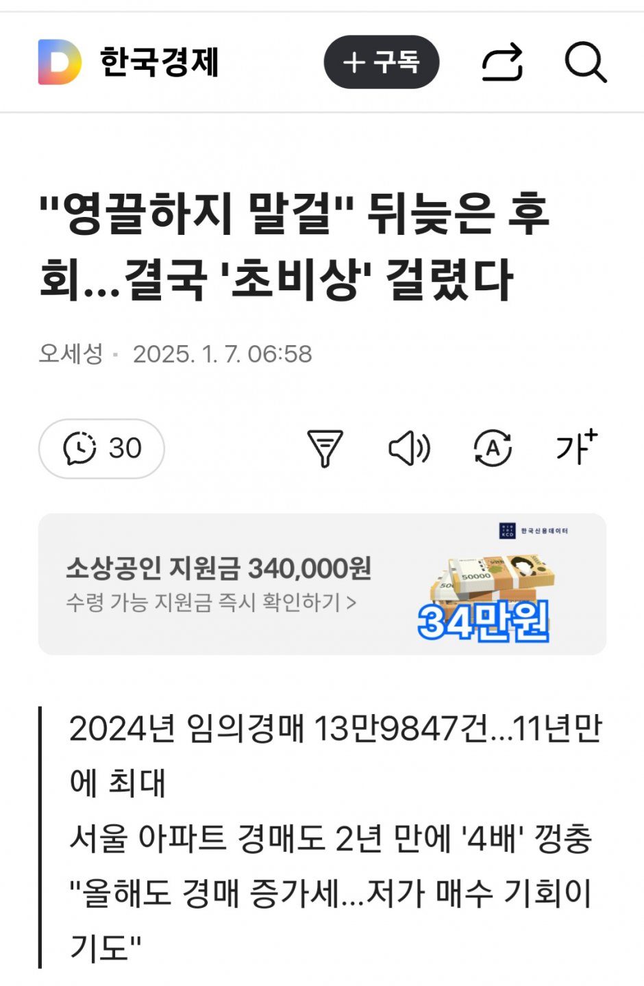 한국경제 이 나쁜것들