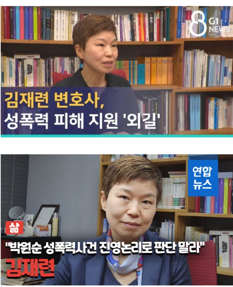 박원순 성폭력 사건 진영 논리로 판단 말라던 김재련은 조용