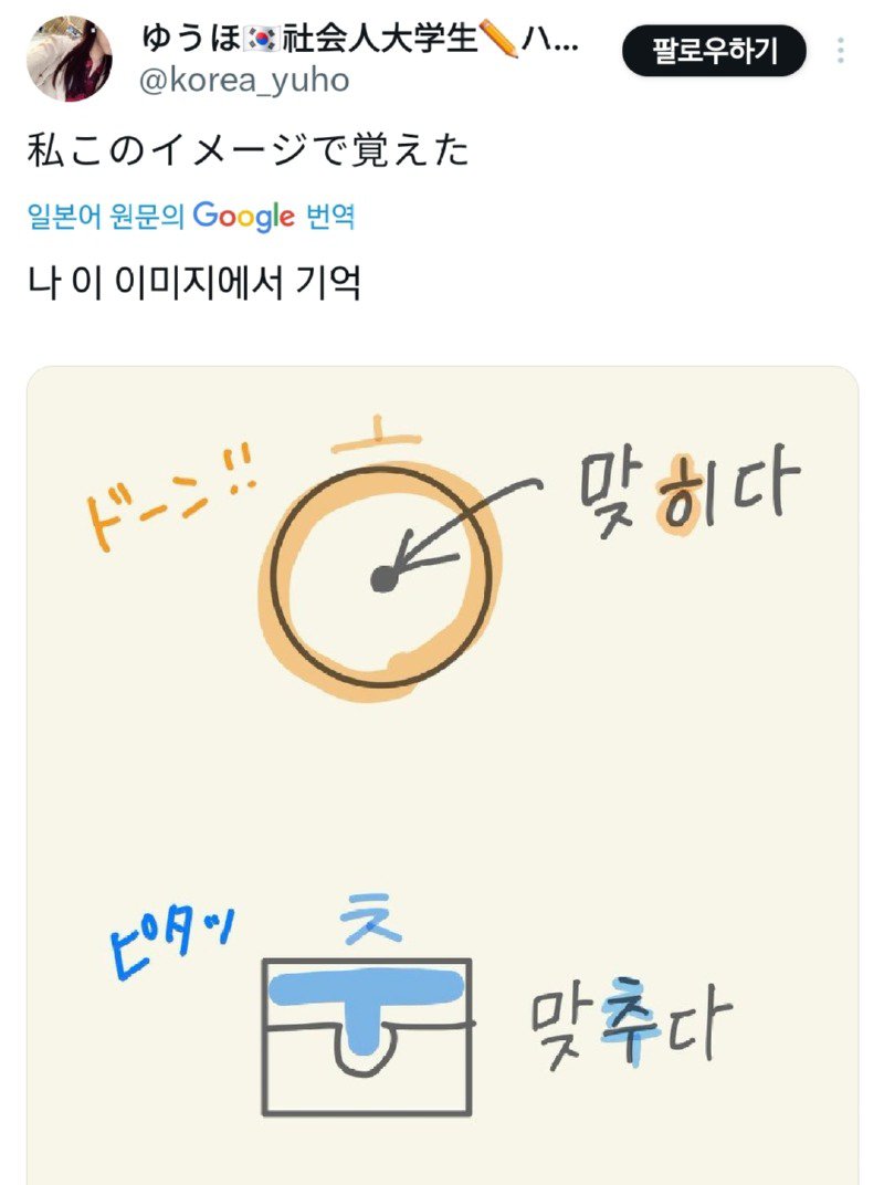 이미지로 한국어 공부한 일본인.jpg