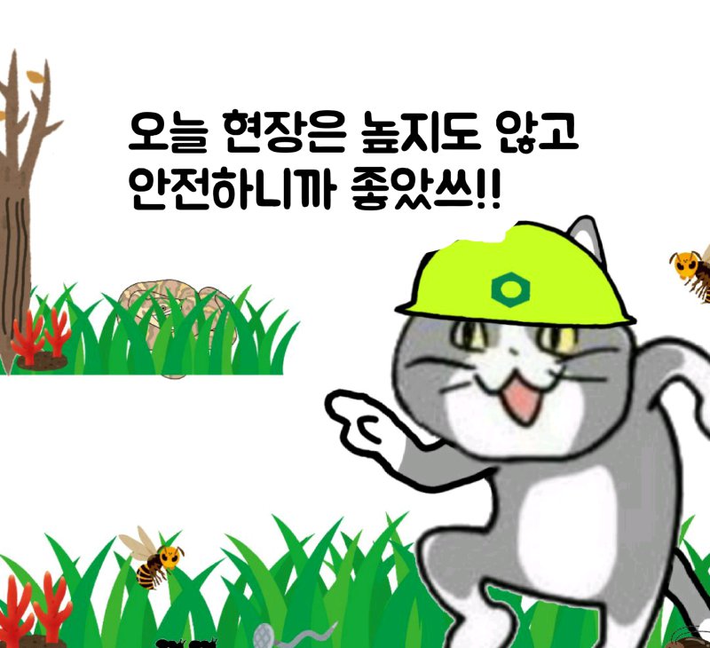 ㅈ소고양이(좋았쓰!!!) 최신화 손번역