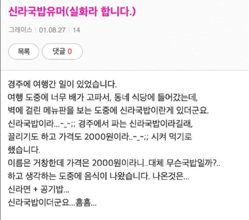 경주에서 먹었던 신라국밥.jpg