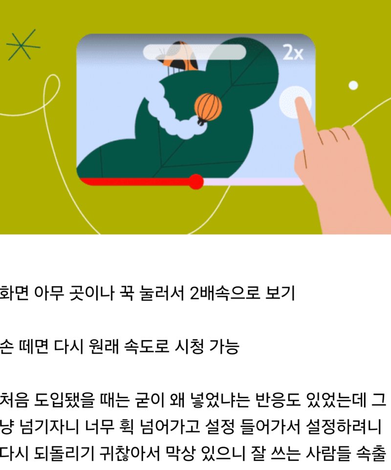 최근 몇 년 유튜브가 만든 기능 중 가장 극찬받고 있는 것