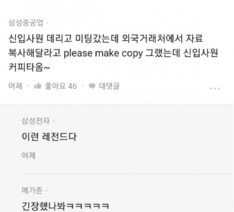 한국왔으면 한국말써라 느낌표.png