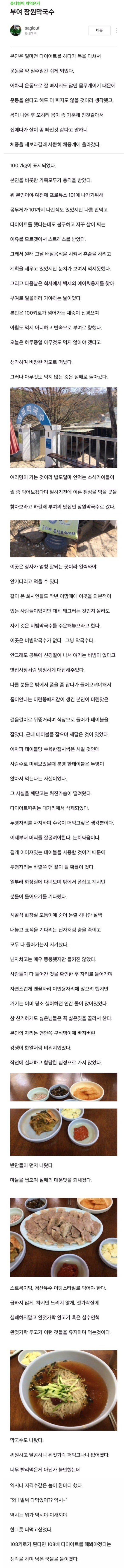 단지 수육이 조금 더 먹고싶었던 사람