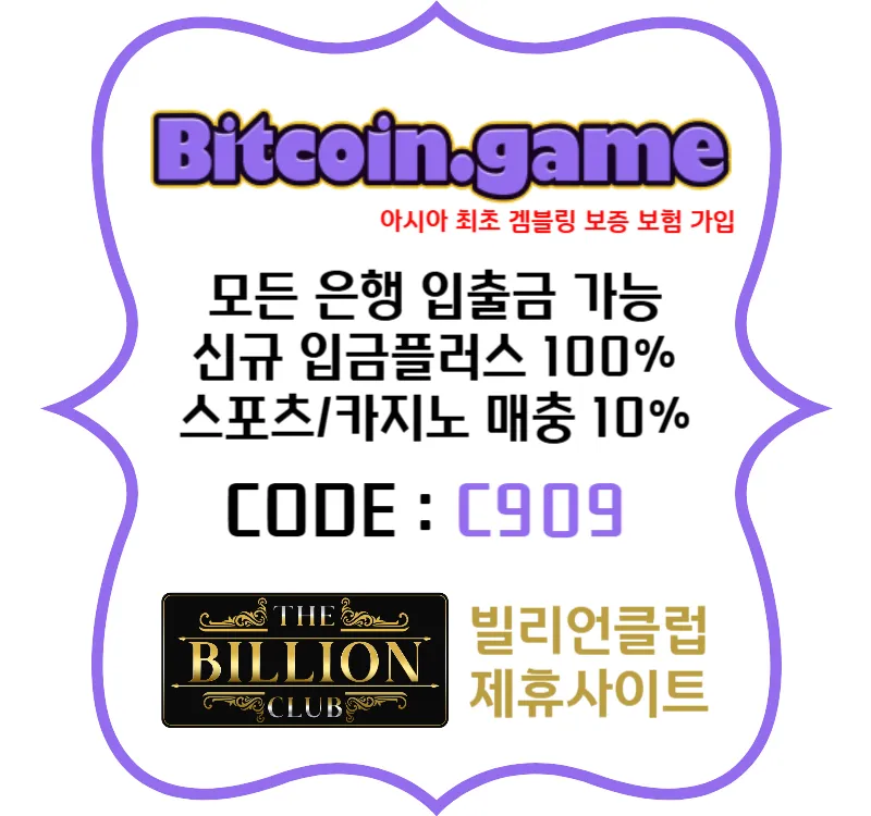 ▶▷▶▷[BITCOIN.GAME] 원화입금 가능한 암호화폐 카지노 비트코인게임 ◀◁◀◁ #리플