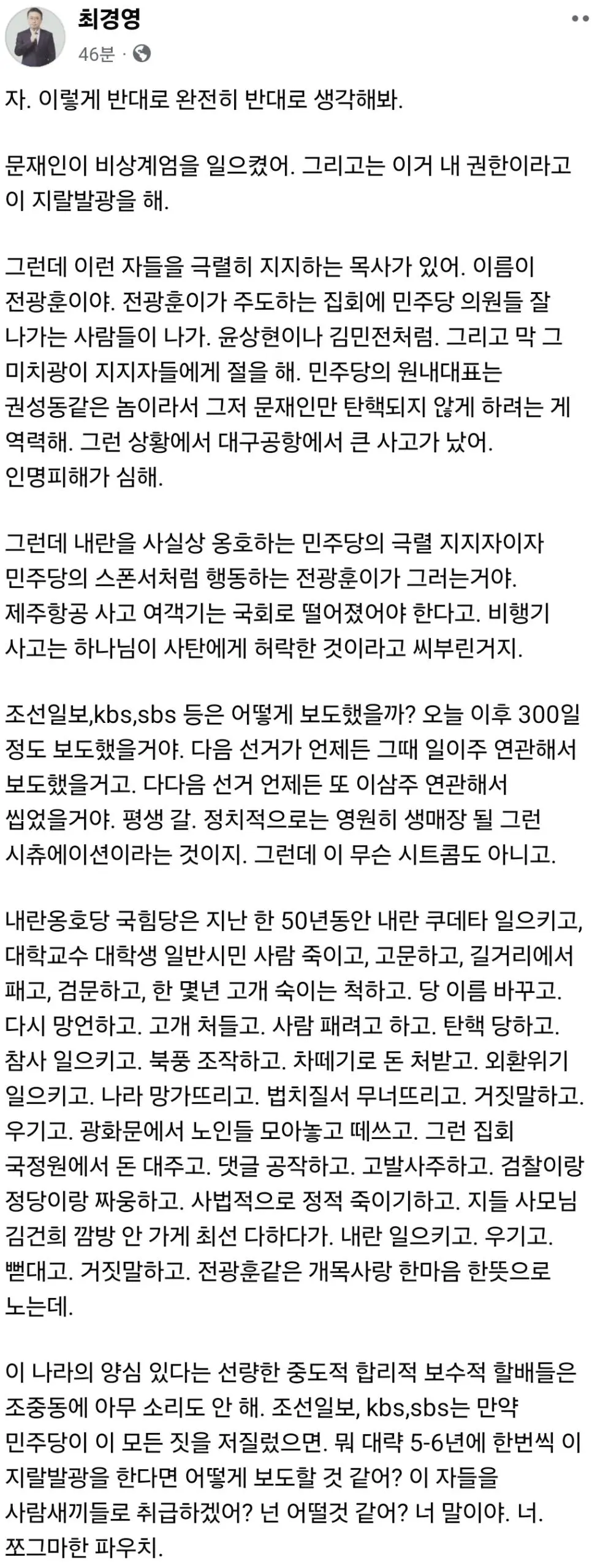 최경영 - 완전히 반대로 생각해봐.jpg