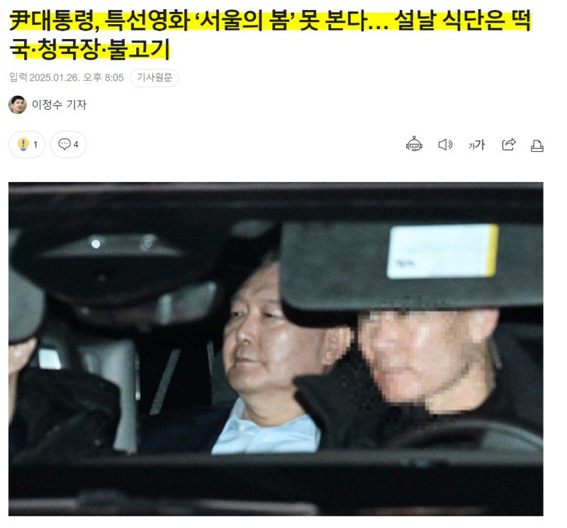 윤두창 설날 식단 떡국·청국장·불고기