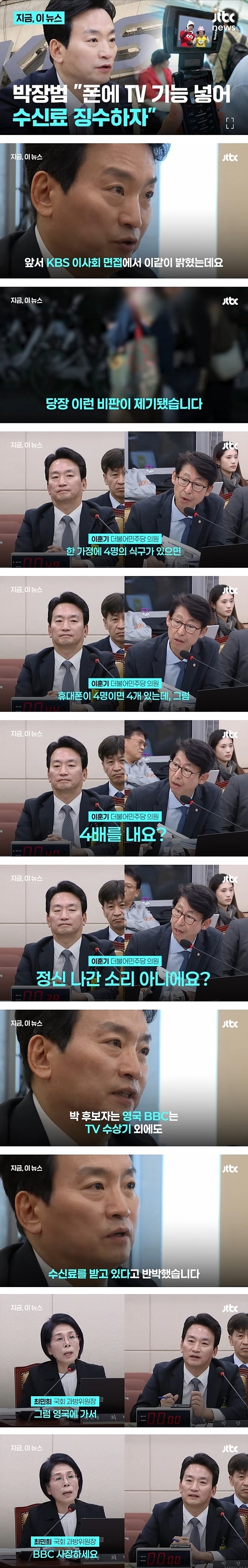 BBC가 많이 부러웠던 박장범.jpg