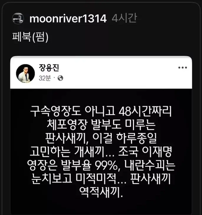 장용진기자의 호통!