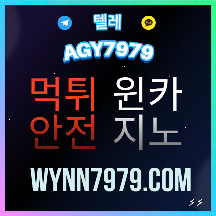 ➰구글검색윈카지노 ➰친구에이전시 ➰wn-7979.com ➰안전놀이터윈카지노 ➰윈슬롯 ➰윈카지노 ➰안전윈카지노 ➰코드7979 ➰추천윈슬롯