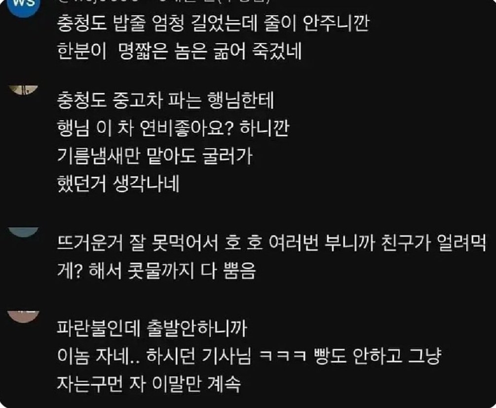 쉽지 않은 충청도 화법의 세계