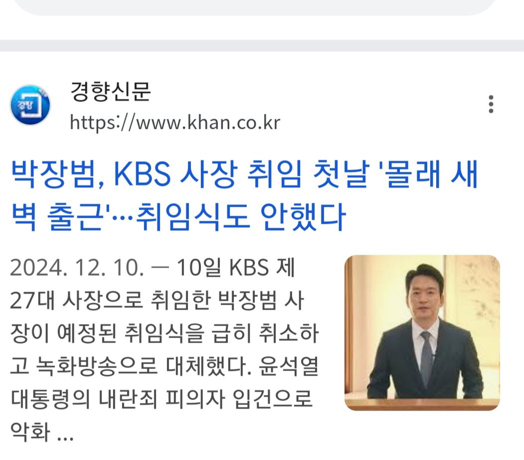 윤석열이 싸지른 마지막 똥 이건 뭐하고 있을까