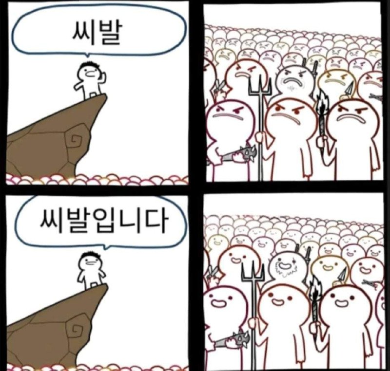 한국 문화를 이해했다.