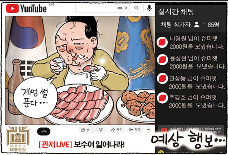 12월 16일 한겨레 그림판