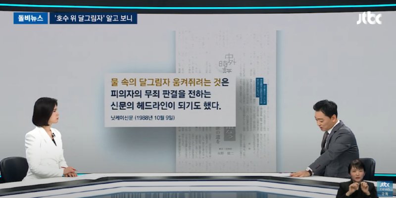 "호수 위 달 그림자" 문장이 처음 쓰인 곳